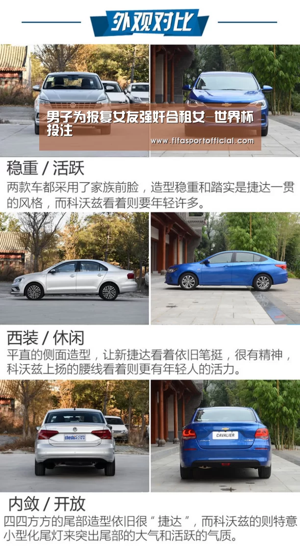 男子为报复女友强奸合租女-世界杯投注(图4)