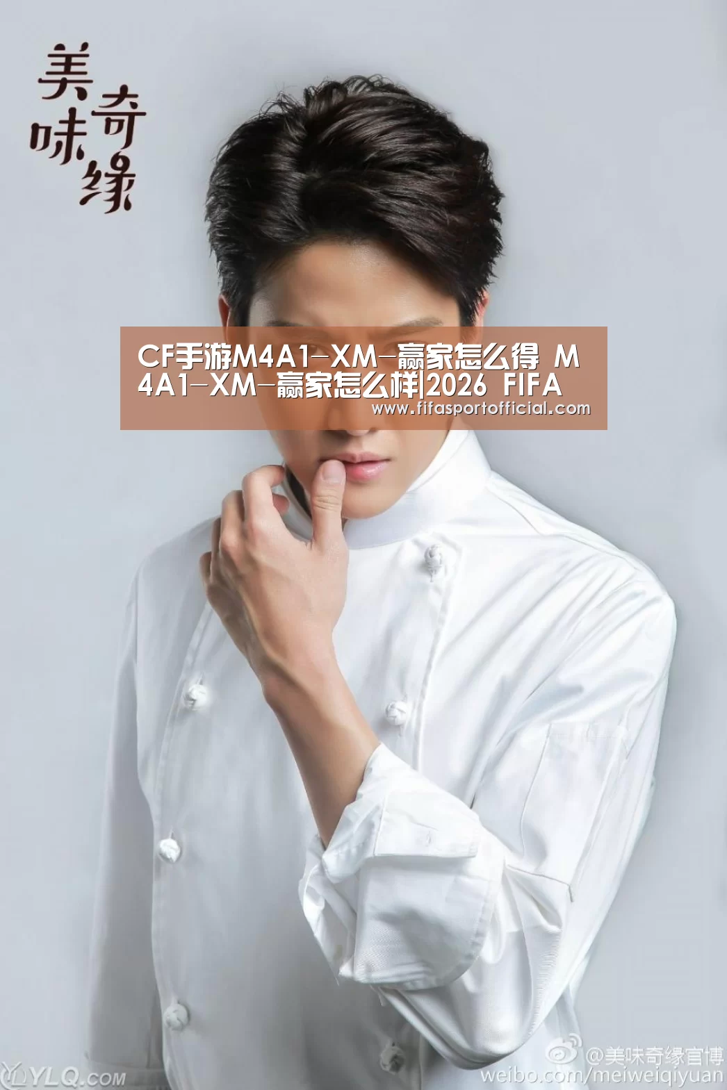 CF手游M4A1-XM-赢家怎么得 M4A1-XM-赢家怎么样|2026 FIFA世界杯(图1)