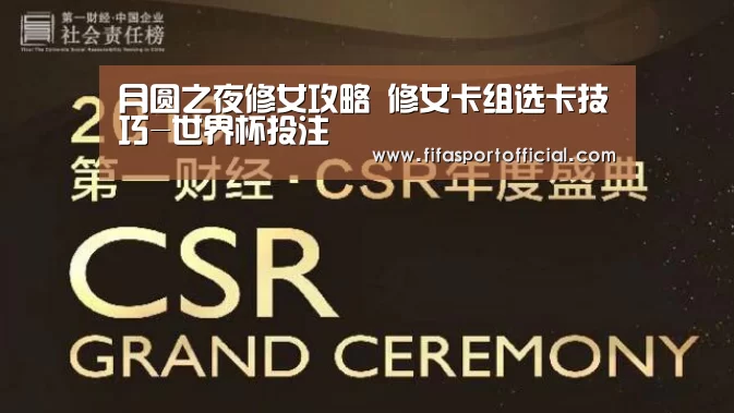 月圆之夜修女攻略 修女卡组选卡技巧-世界杯投注(图2) 月圆之夜修女攻略 修女卡组选卡技巧-世界杯投注(图2)