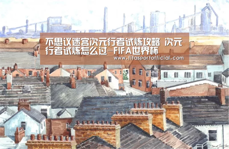 FIFA世界杯